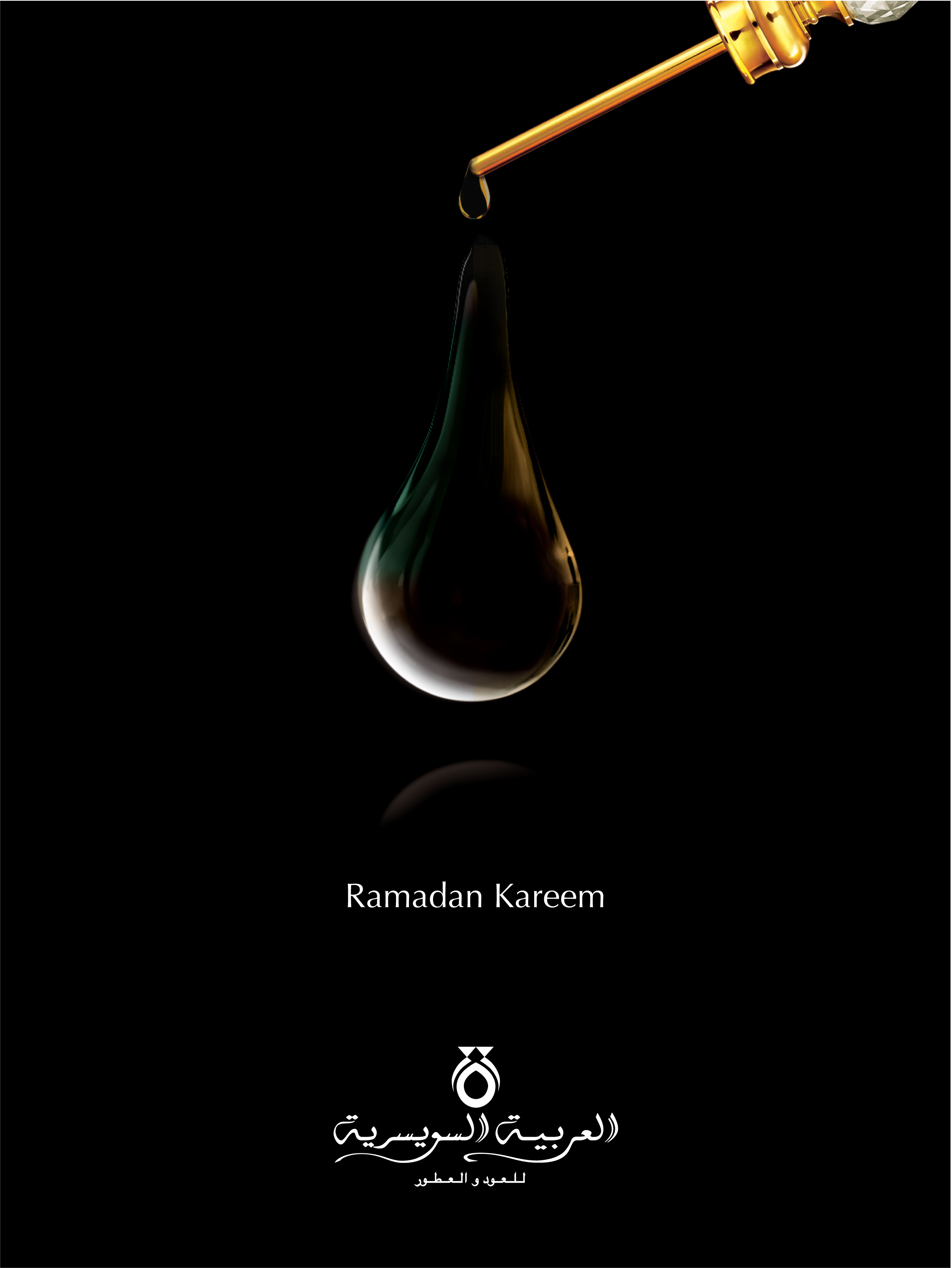 ramadan-publicité-affiche-arabe-golf-gulf-ads